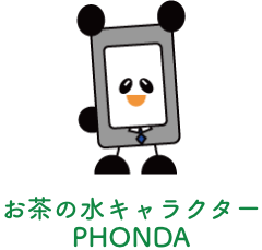 お茶の水キャラクターPHONEDA