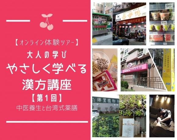 HISにてオンラインツアーを行います