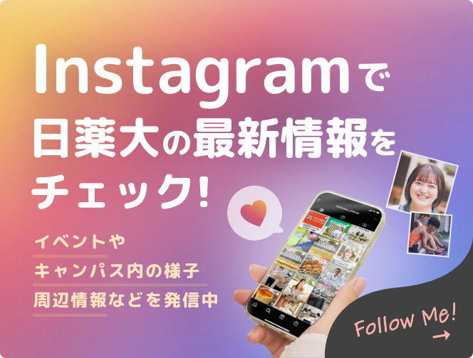 インスタグラム