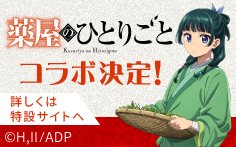 オープンキャンパス